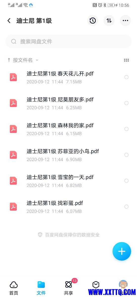 Screenshot_20210519_225636_com.baidu.netdisk.jpg