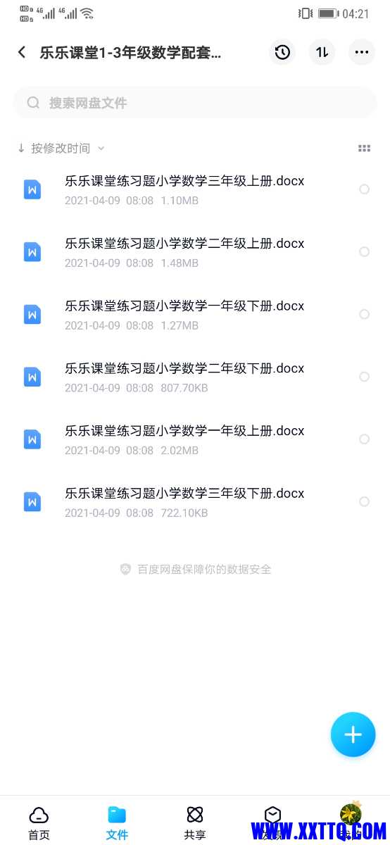 Screenshot_20210520_042120_com.baidu.netdisk.jpg