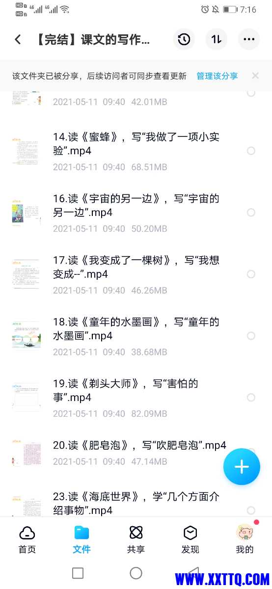 Screenshot_20210520_071659_com.baidu.netdisk.jpg