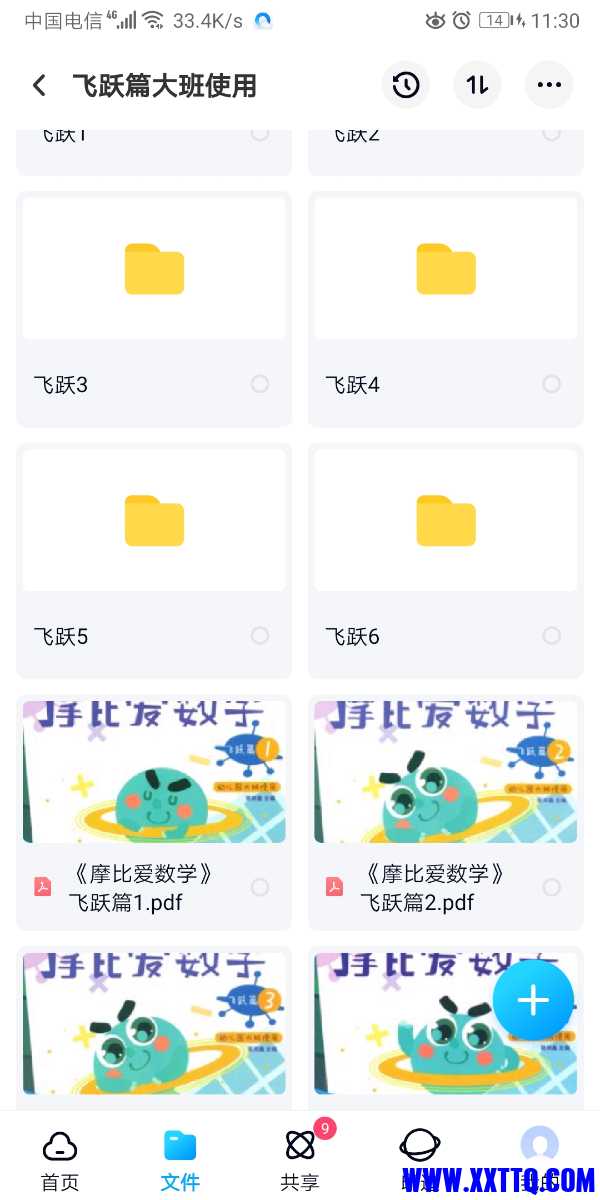 Screenshot_20210520_113019_com.baidu.netdisk.jpg