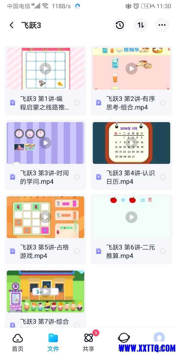 Screenshot_20210520_113025_com.baidu.netdisk.jpg