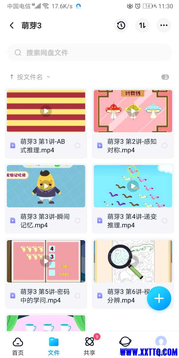 Screenshot_20210520_113031_com.baidu.netdisk.jpg
