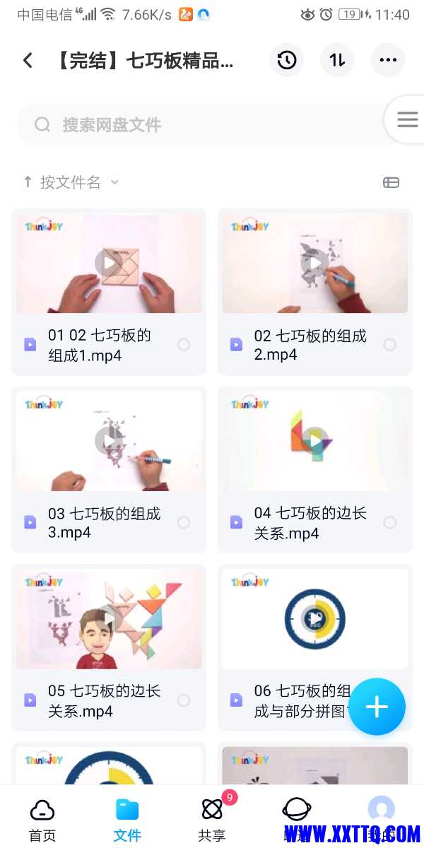 Screenshot_20210520_114026_com.baidu.netdisk.jpg