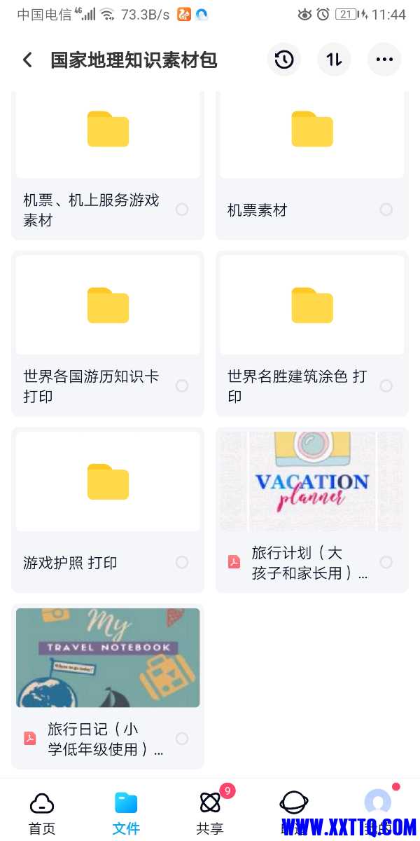Screenshot_20210520_114406_com.baidu.netdisk.jpg