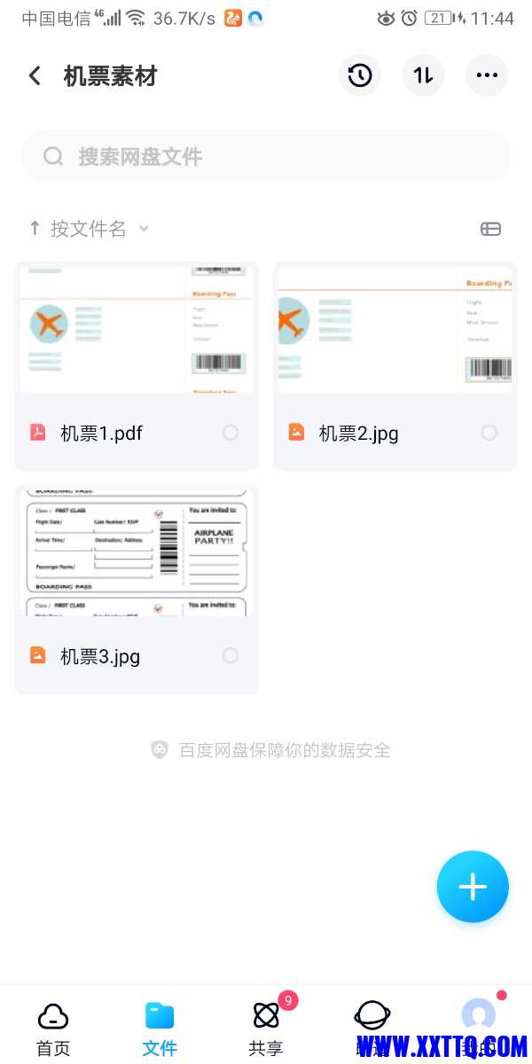 Screenshot_20210520_114419_com.baidu.netdisk.jpg