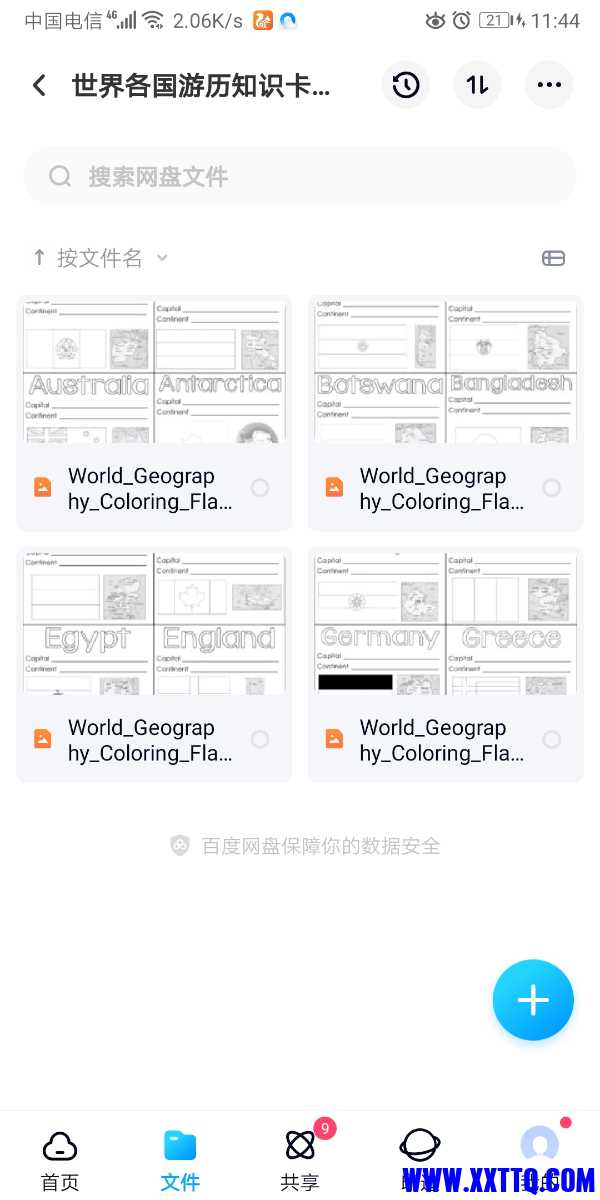 Screenshot_20210520_114424_com.baidu.netdisk.jpg