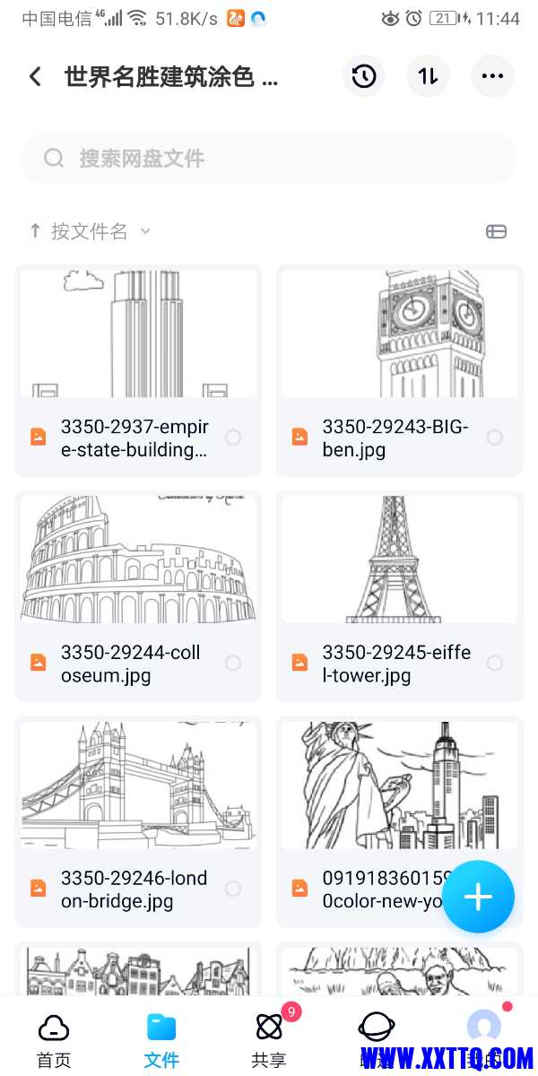 Screenshot_20210520_114435_com.baidu.netdisk.jpg