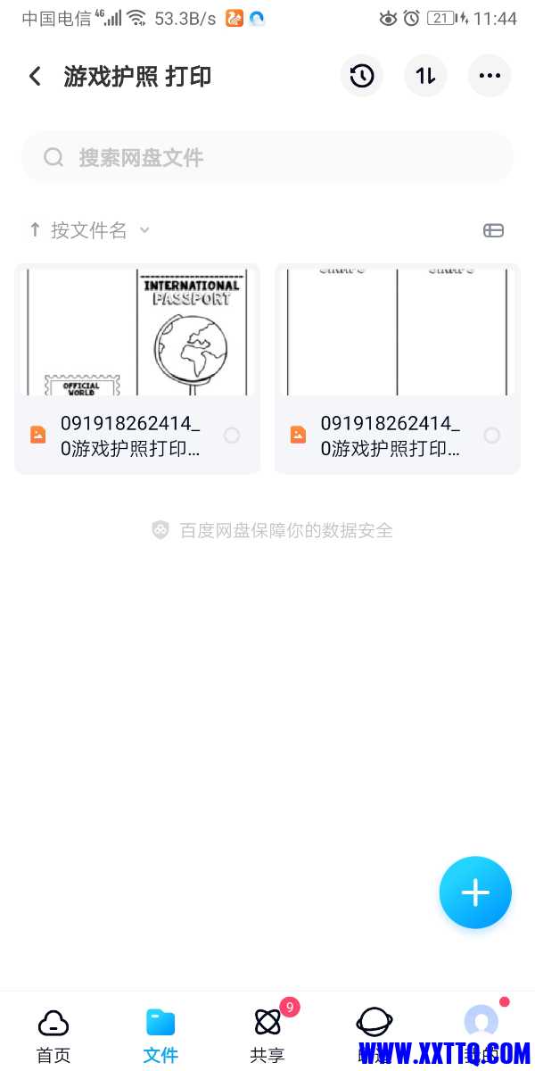 Screenshot_20210520_114443_com.baidu.netdisk.jpg
