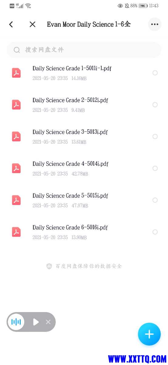 Screenshot_20210520_234301_com.baidu.netdisk.jpg