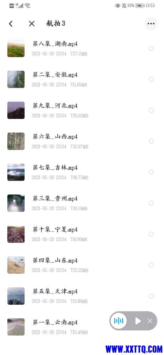 Screenshot_20210520_235321_com.baidu.netdisk.jpg