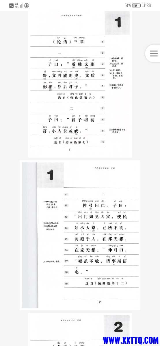 Screenshot_20210521_112818_com.baidu.netdisk.jpg