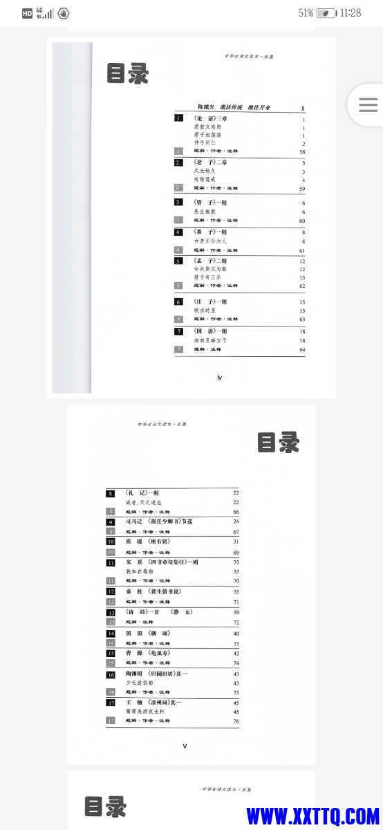 Screenshot_20210521_112812_com.baidu.netdisk.jpg