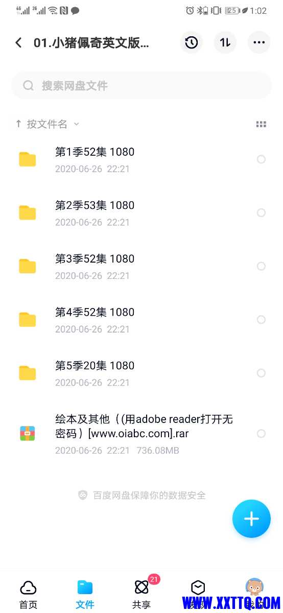 Screenshot_20210521_130253_com.baidu.netdisk.jpg