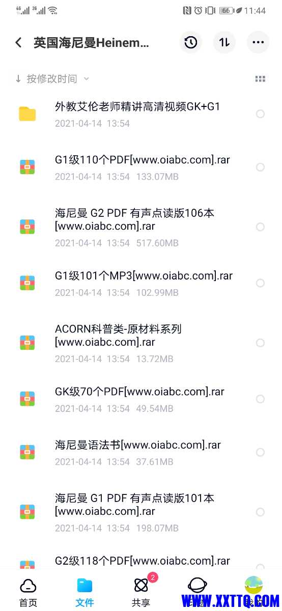 Screenshot_20210521_234455_com.baidu.netdisk.jpg