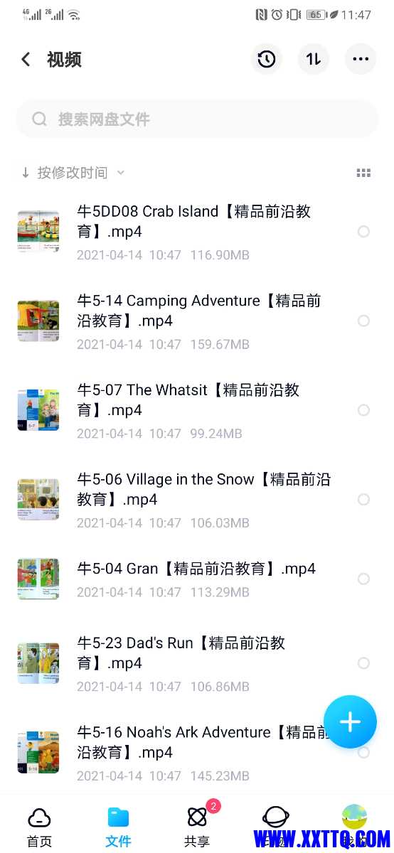 Screenshot_20210521_234730_com.baidu.netdisk.jpg