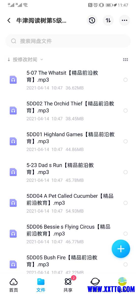 Screenshot_20210521_234737_com.baidu.netdisk.jpg