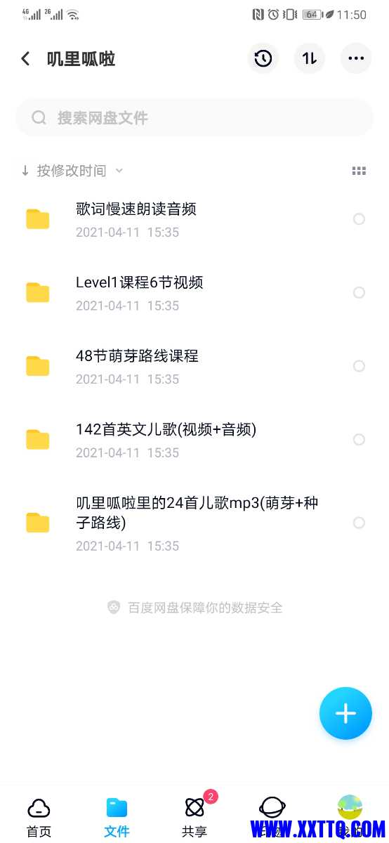 Screenshot_20210521_235004_com.baidu.netdisk.jpg