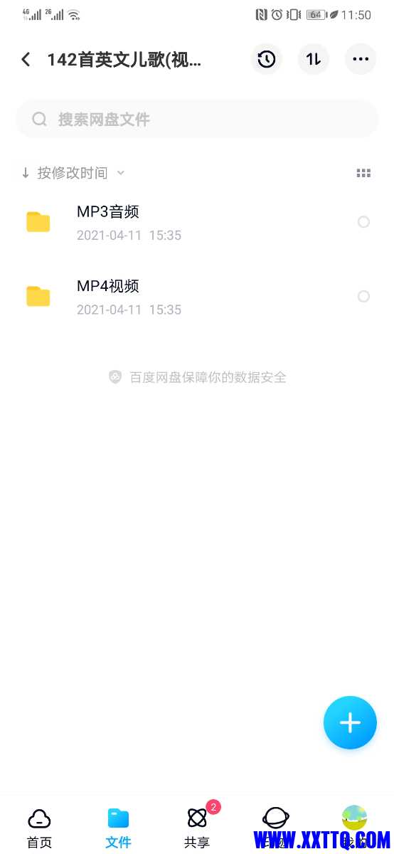 Screenshot_20210521_235018_com.baidu.netdisk.jpg