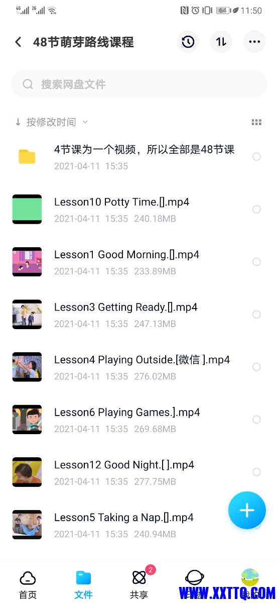 Screenshot_20210521_235022_com.baidu.netdisk.jpg