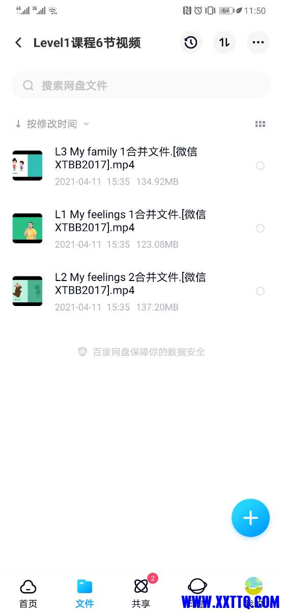 Screenshot_20210521_235026_com.baidu.netdisk.jpg