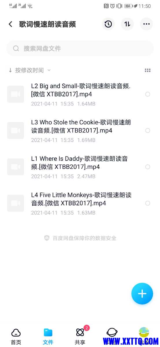 Screenshot_20210521_235032_com.baidu.netdisk.jpg