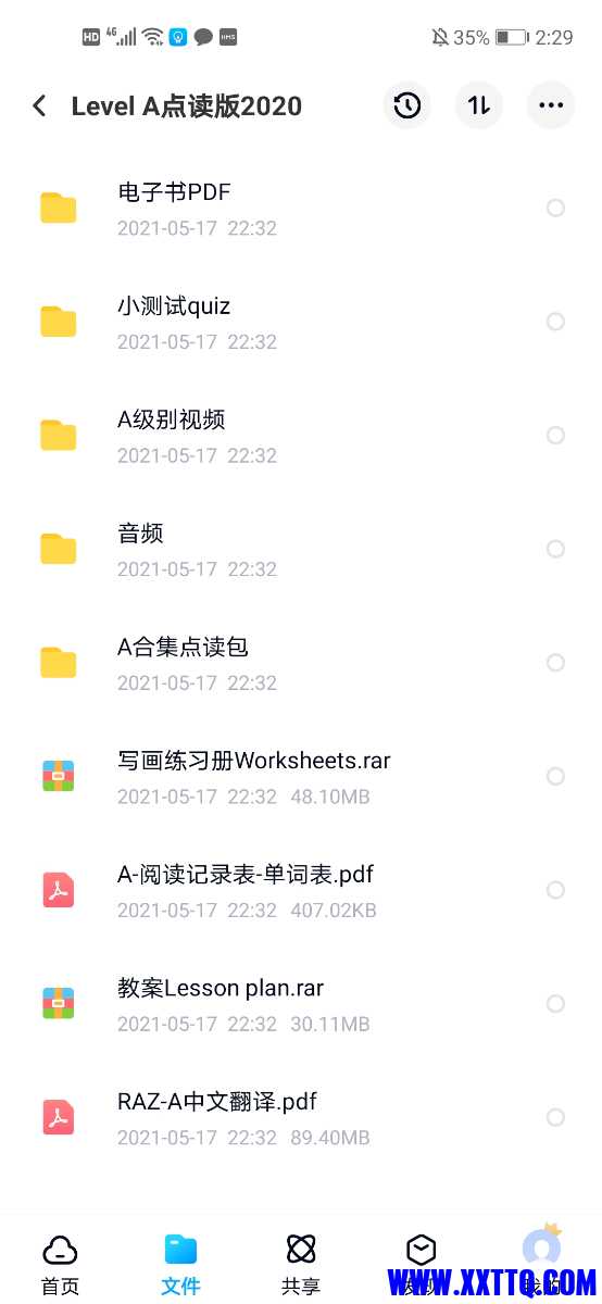 Screenshot_20210523_142903_com.baidu.netdisk.jpg