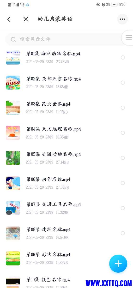 Screenshot_20210524_200021_com.baidu.netdisk.jpg