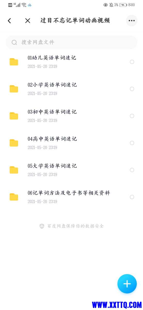 Screenshot_20210524_200029_com.baidu.netdisk.jpg
