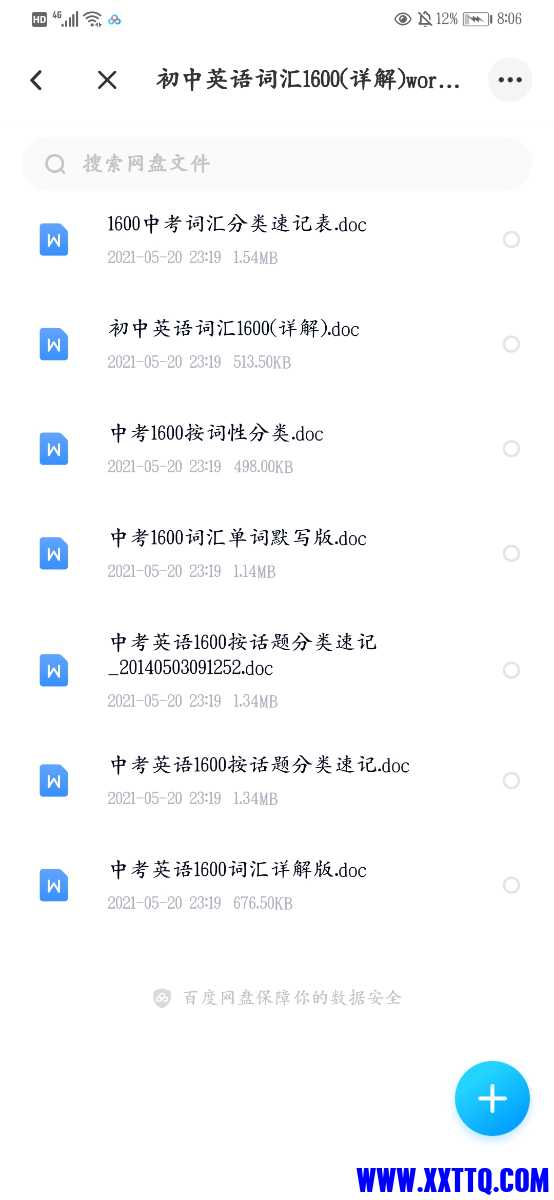 Screenshot_20210524_200632_com.baidu.netdisk.jpg