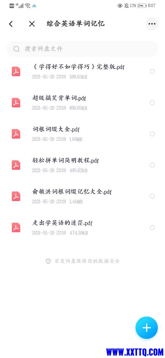 Screenshot_20210524_200718_com.baidu.netdisk.jpg
