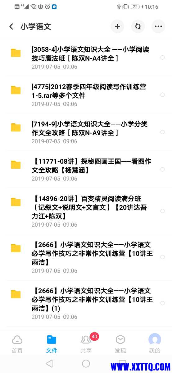 Screenshot_20210525_101652_com.baidu.netdisk.jpg