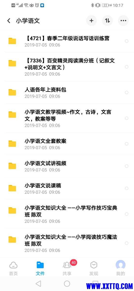 Screenshot_20210525_101708_com.baidu.netdisk.jpg