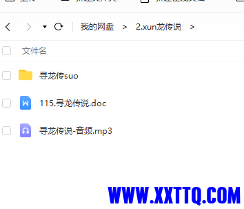 寻龙传说5.png