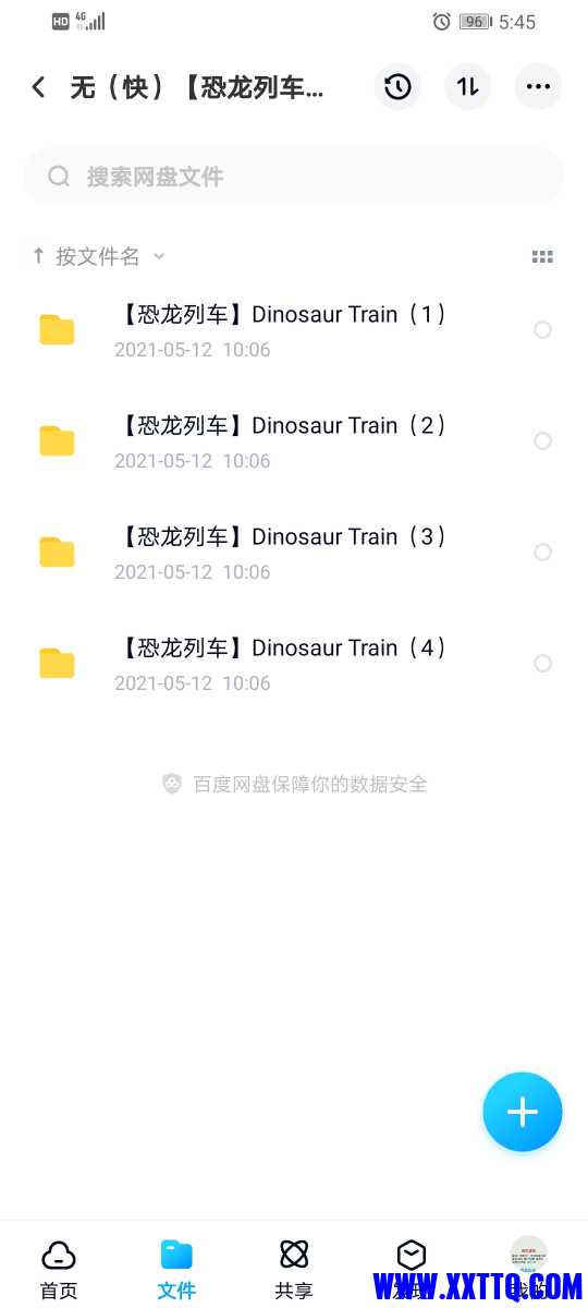 Screenshot_20210526_174514_com.baidu.netdisk.jpg