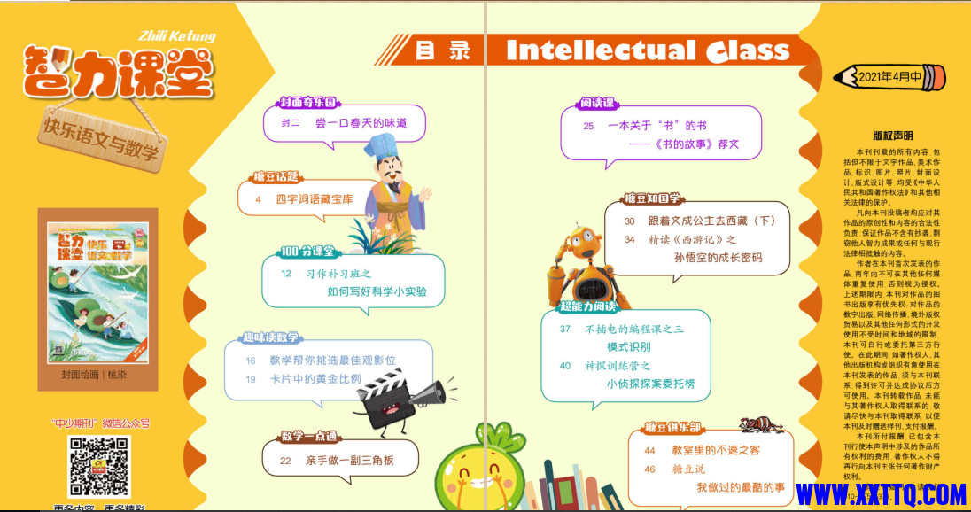 极速截图202105262222.png