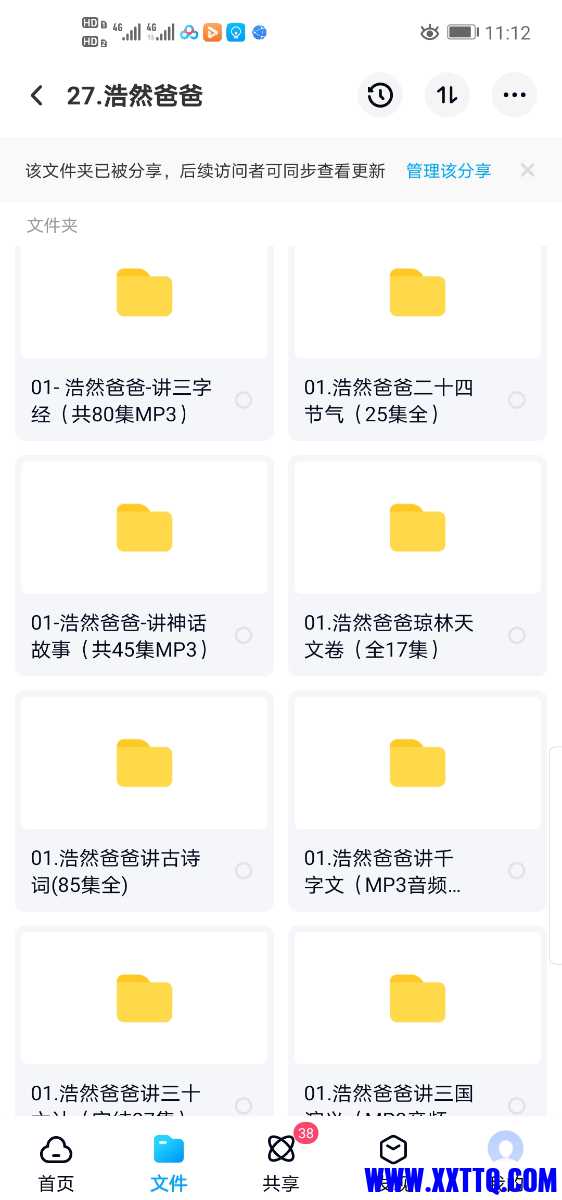 Screenshot_20210527_111258_com.baidu.netdisk.jpg