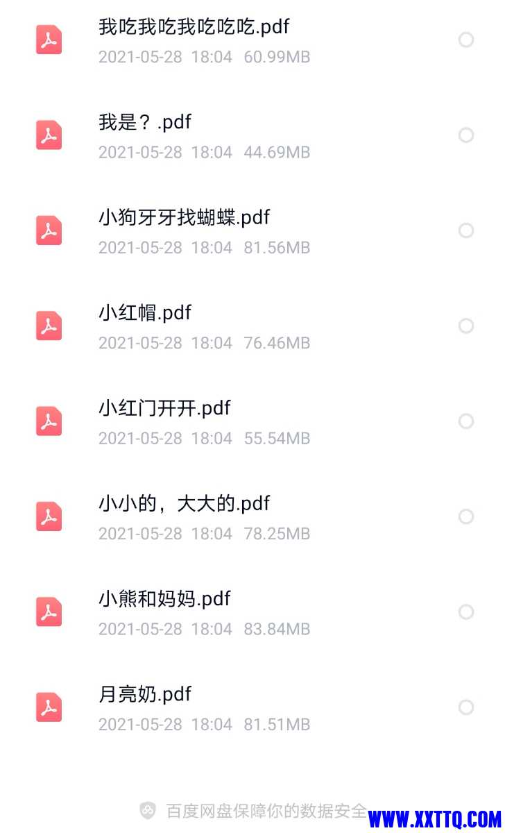 Screenshot_20210528_211345_com.baidu.netdisk_edit_399748963060877.jpg