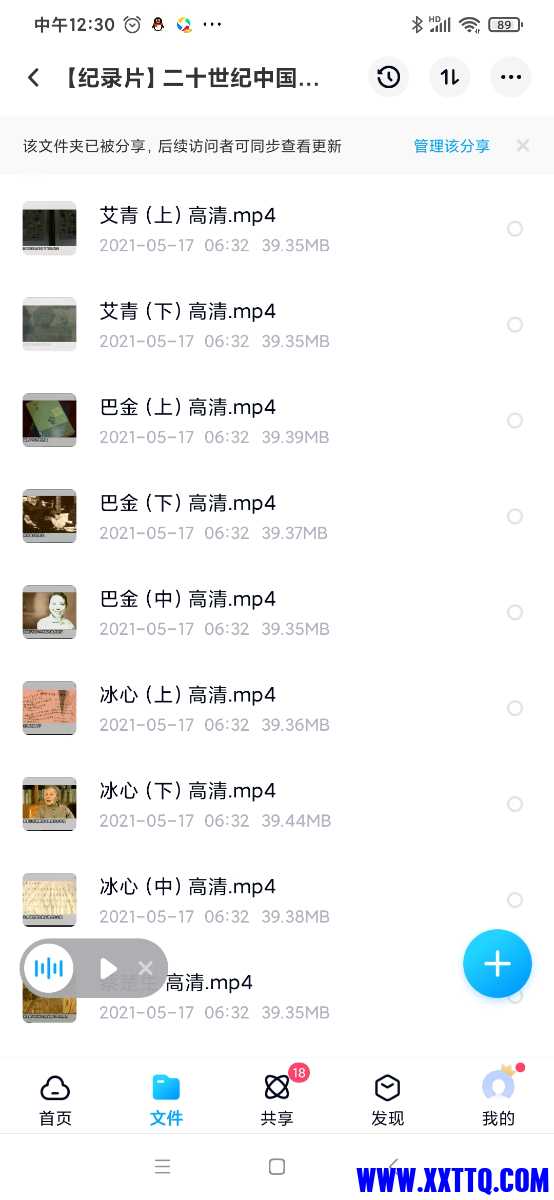Screenshot_2021-05-31-12-30-31-322_com.baidu.netdisk.jpg