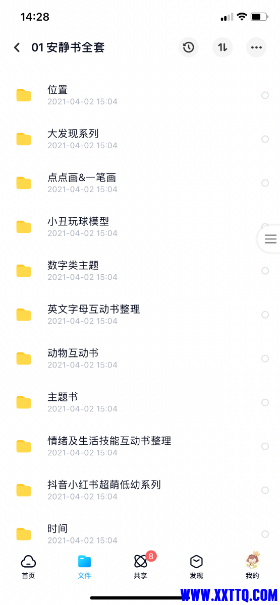 3AE3D137-5FAF-4770-99FF-4EF71D12E7D3.png