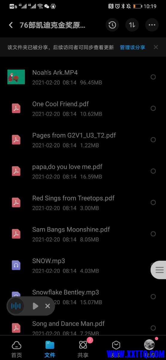 Screenshot_20210601_221937_com.baidu.netdisk.jpg