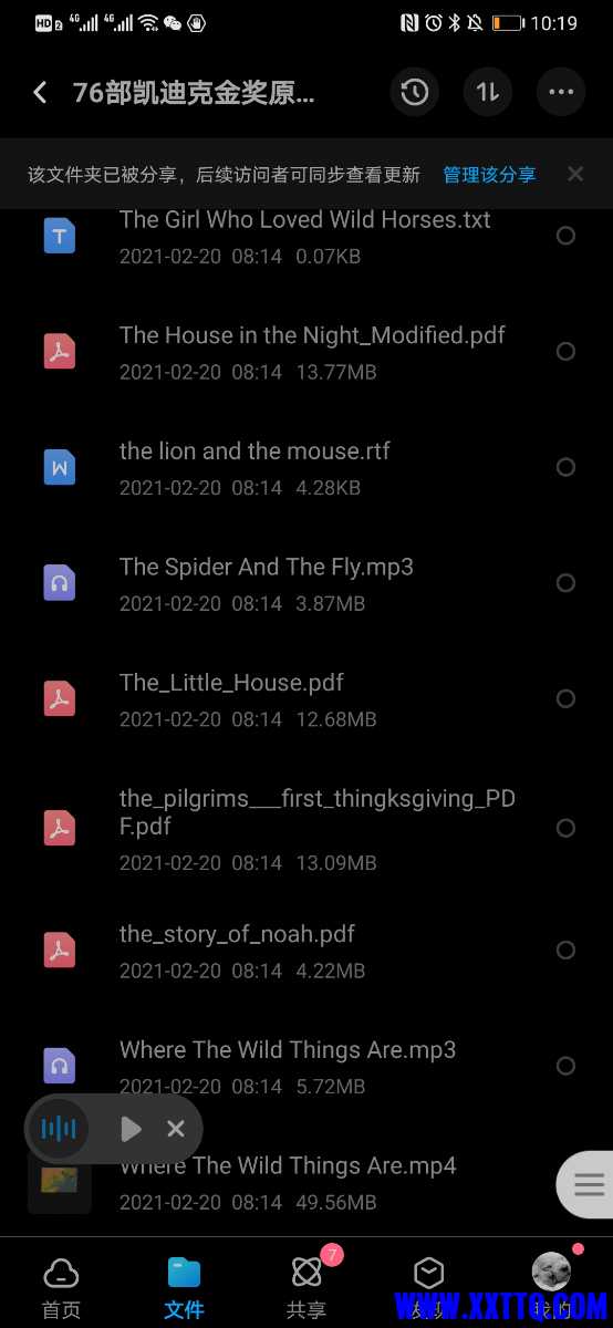 Screenshot_20210601_221943_com.baidu.netdisk.jpg