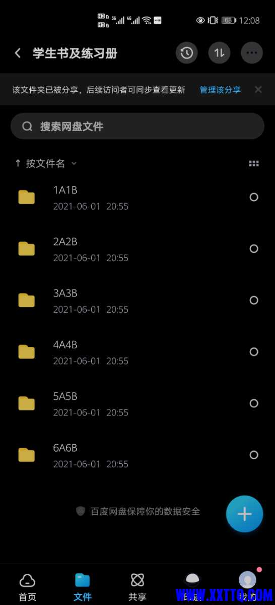 Screenshot_20210602_000850_com.baidu.netdisk.jpg