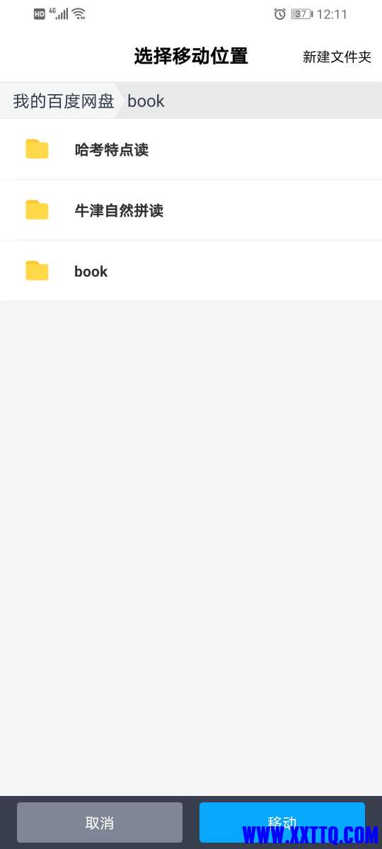 Screenshot_20210602_121156_com.baidu.netdisk.jpg
