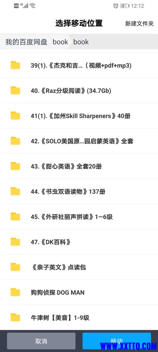 Screenshot_20210602_121220_com.baidu.netdisk.jpg