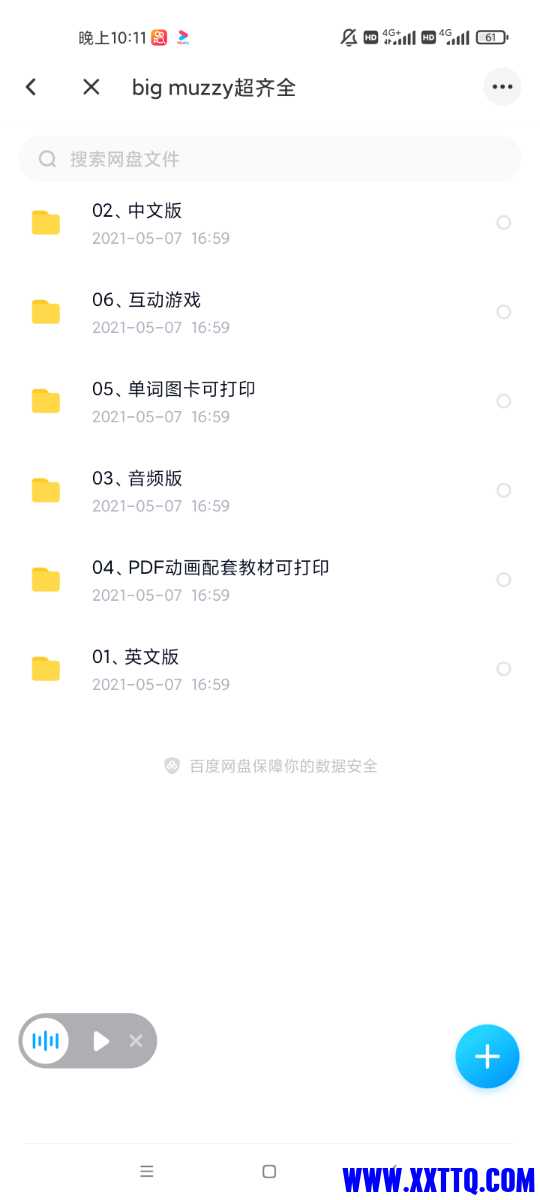 Screenshot_2021-06-02-22-11-42-470_com.baidu.netdisk.jpg