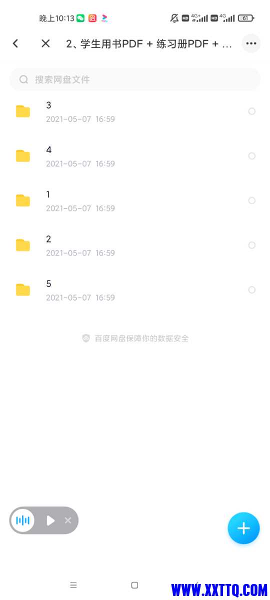 Screenshot_2021-06-02-22-13-07-920_com.baidu.netdisk.jpg