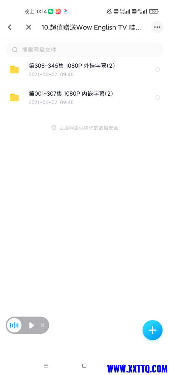 Screenshot_2021-06-02-22-14-34-370_com.baidu.netdisk.jpg