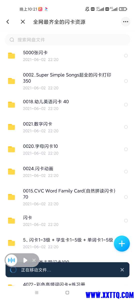 Screenshot_2021-06-02-22-21-47-316_com.baidu.netdisk.jpg