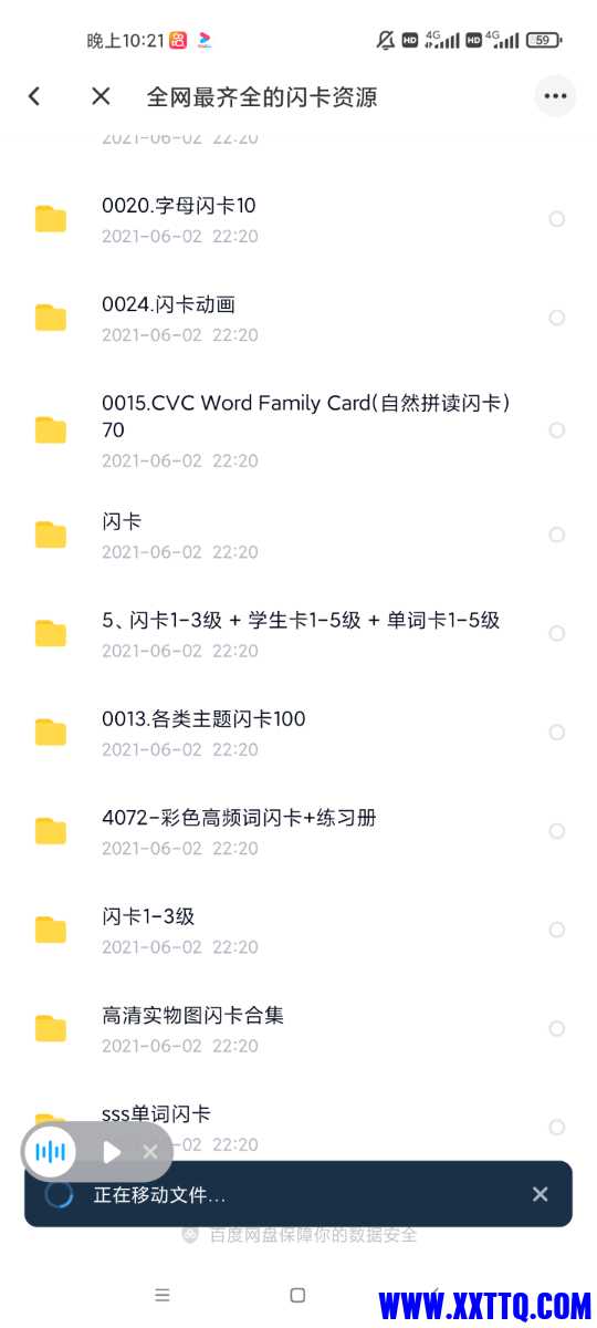 Screenshot_2021-06-02-22-21-49-593_com.baidu.netdisk.jpg