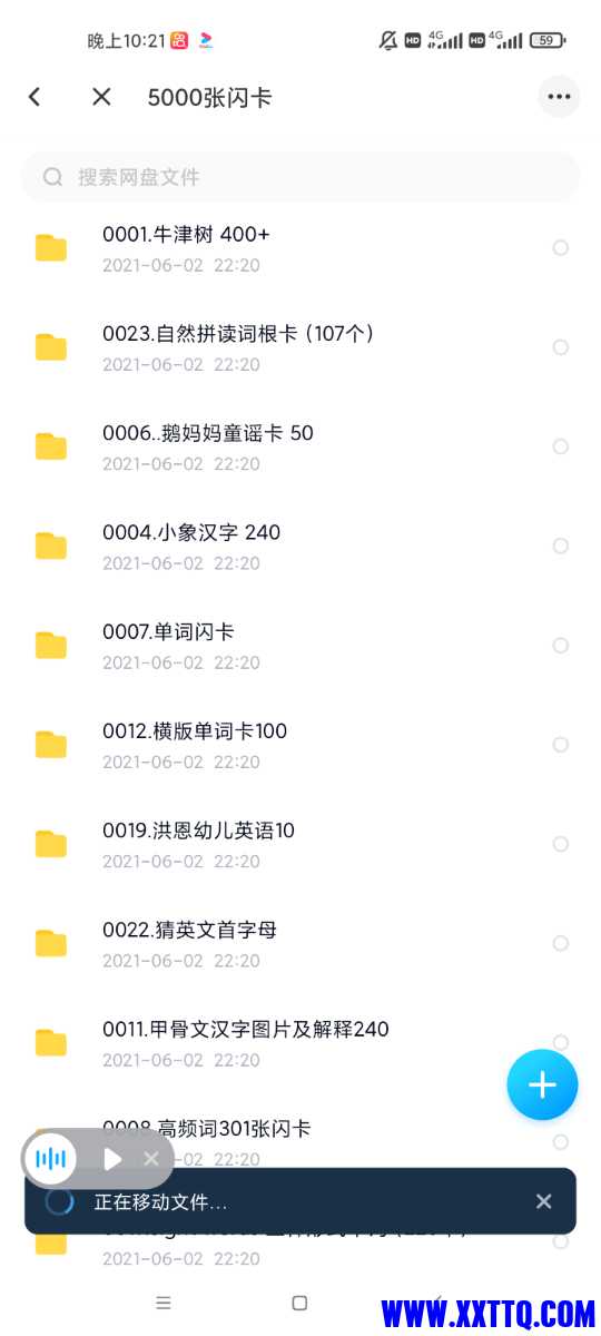 Screenshot_2021-06-02-22-21-53-514_com.baidu.netdisk.jpg